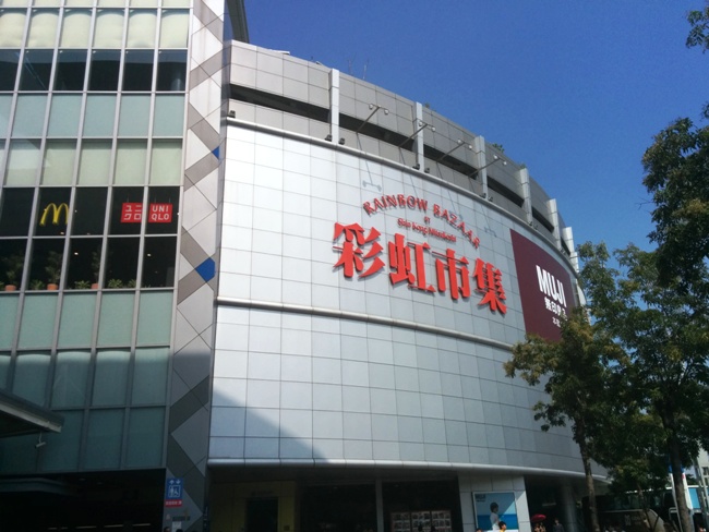 等車時看到台灣的商場