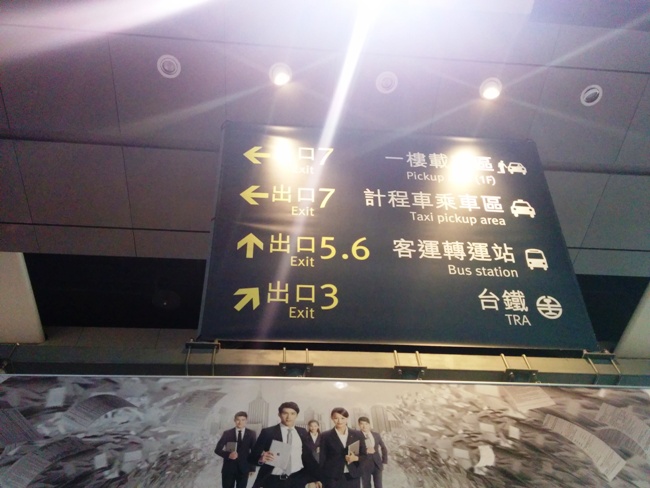 16.回到台中高鐵站