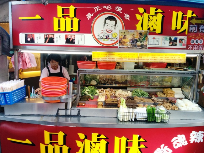 台灣人真的很愛吃滷味