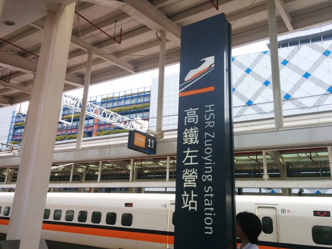 一小時便到台灣左營站