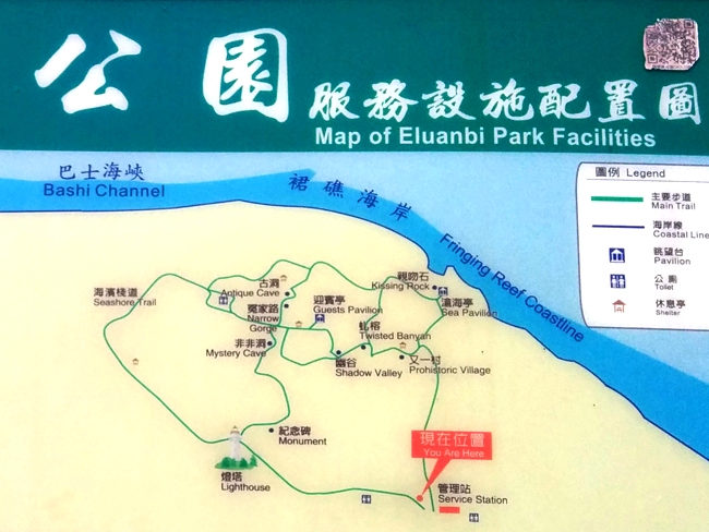 墾丁鵝鑾鼻公園