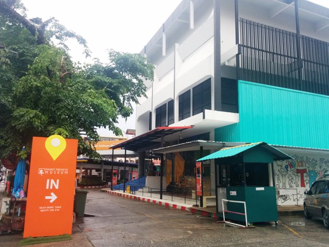 3D Museum 門口外觀一點也不像是個Musuem...