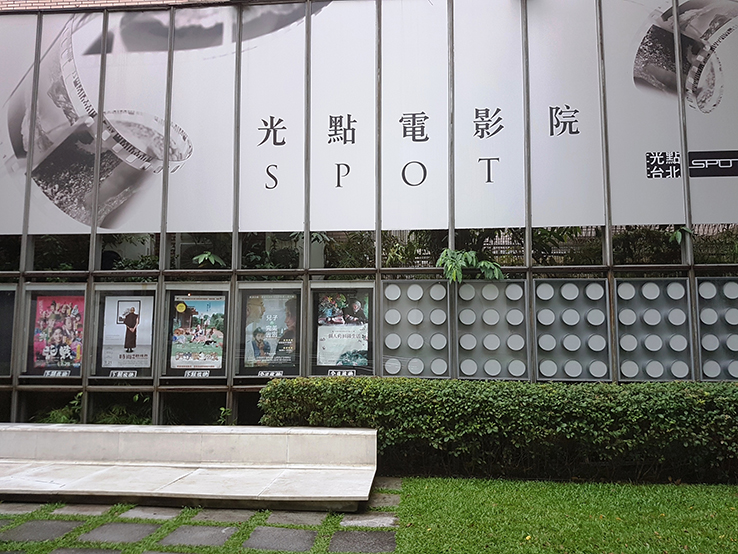 光點電影院