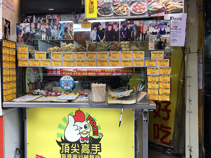 台北頂尖高手無骨夢幻鹹酥雞