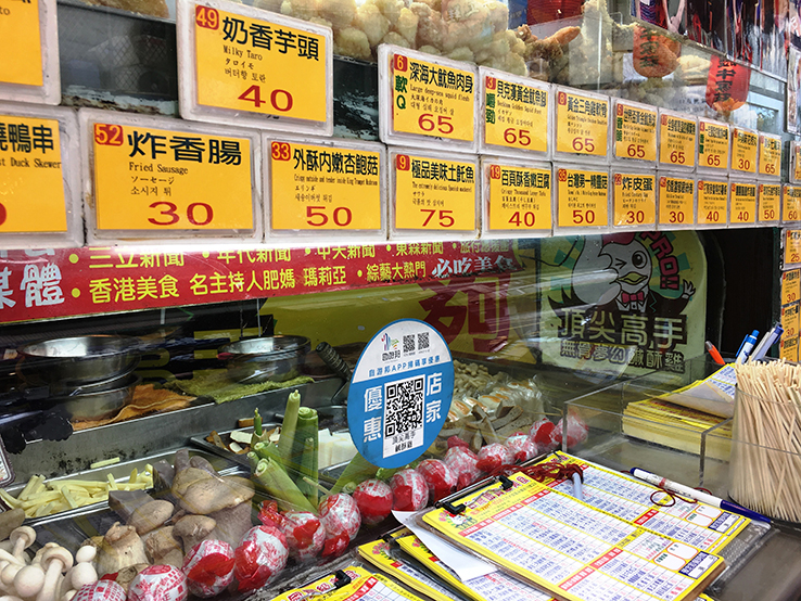 很多不同小食選擇