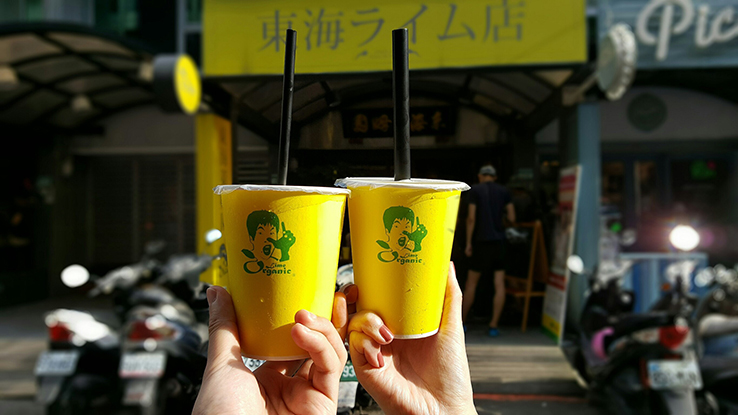 台北東海萊姆園