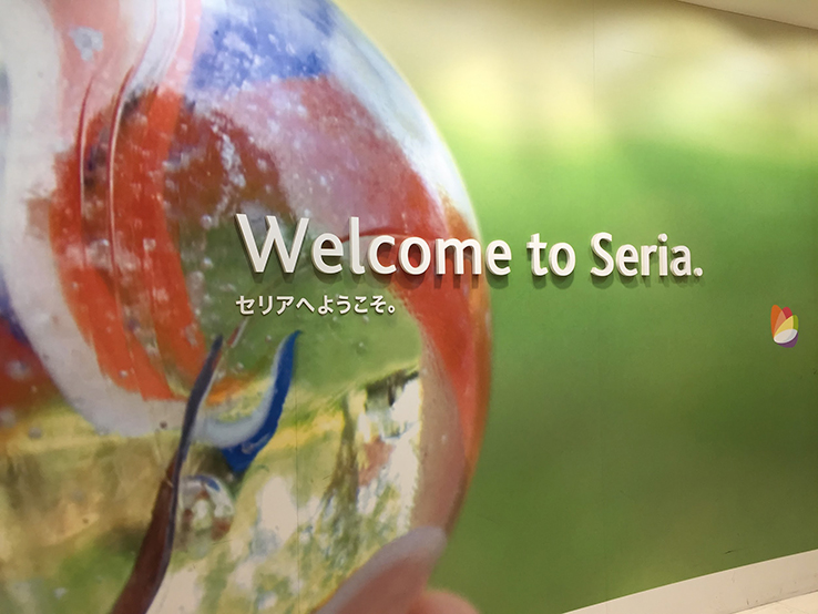 大阪100YEN店Seria