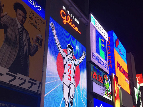 大阪自由行最後一天