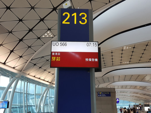 芽莊出發事前準備