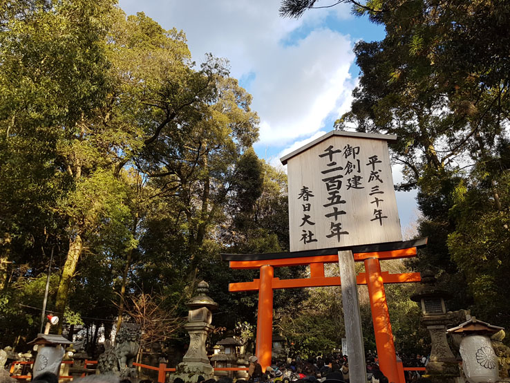 一千二百五十年