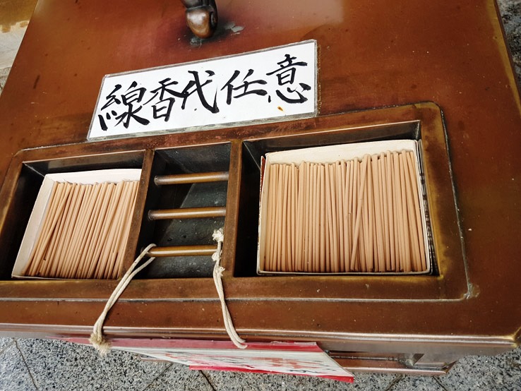 線香