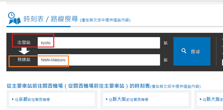 京都 舞鶴 JR step1