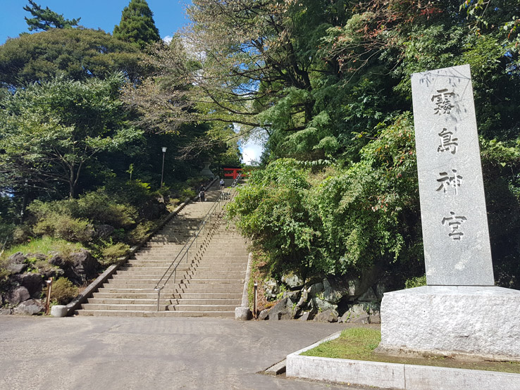 來到霧島神宮入口